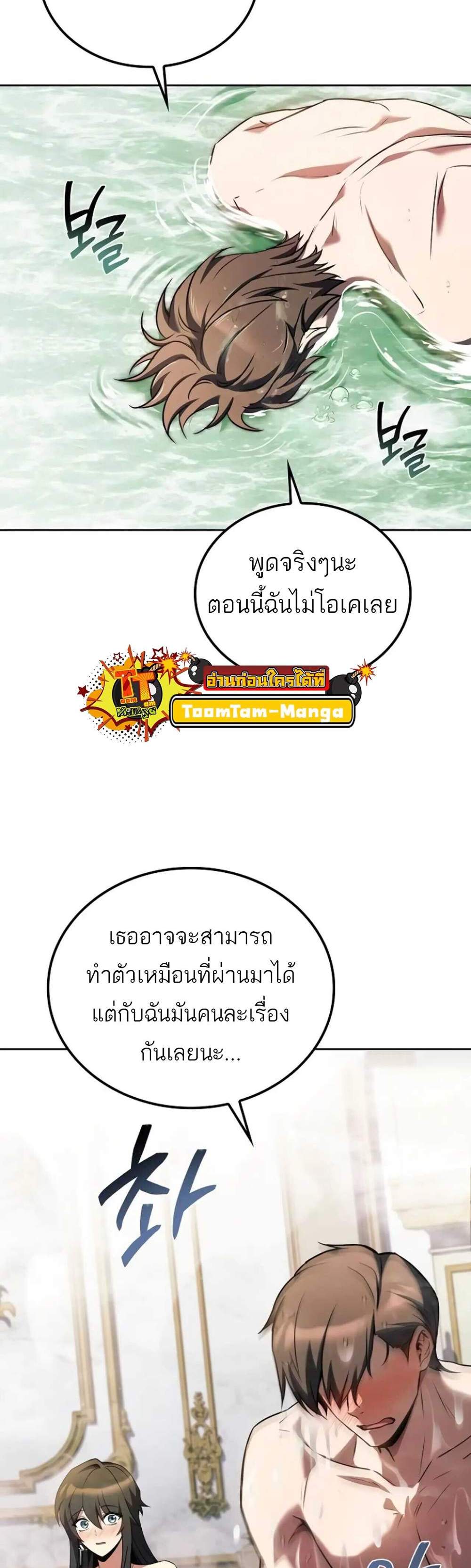 A Wizard’s Restaurant ฉันจะเป็นให้ได้เลยมาสเตอร์เชฟในต่างโลก แปลไทย