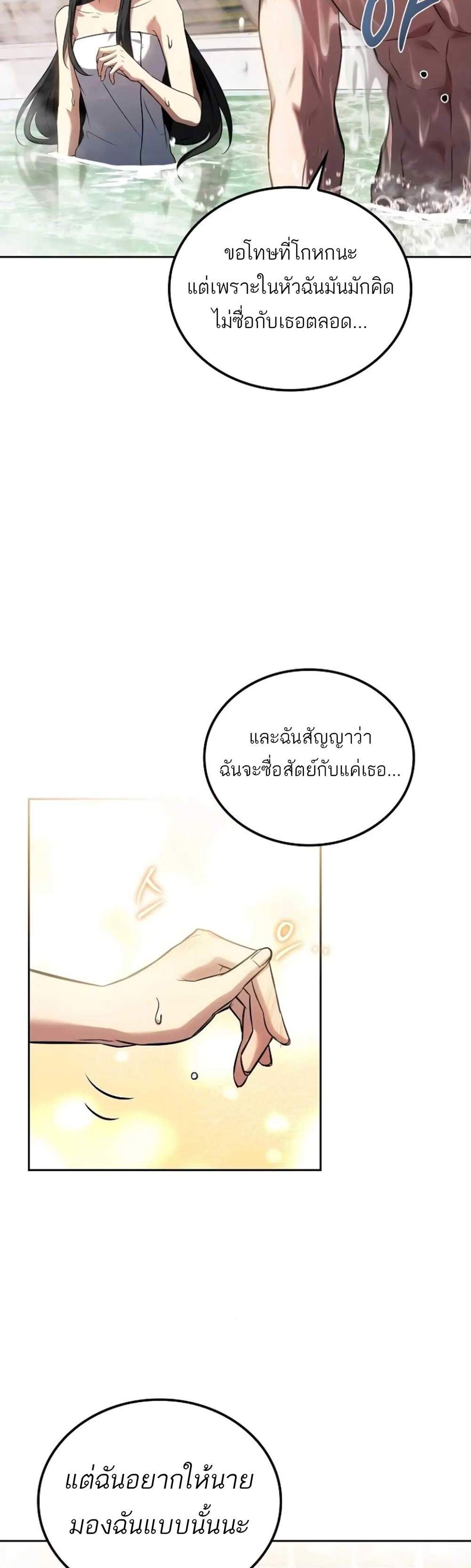 A Wizard’s Restaurant ฉันจะเป็นให้ได้เลยมาสเตอร์เชฟในต่างโลก แปลไทย