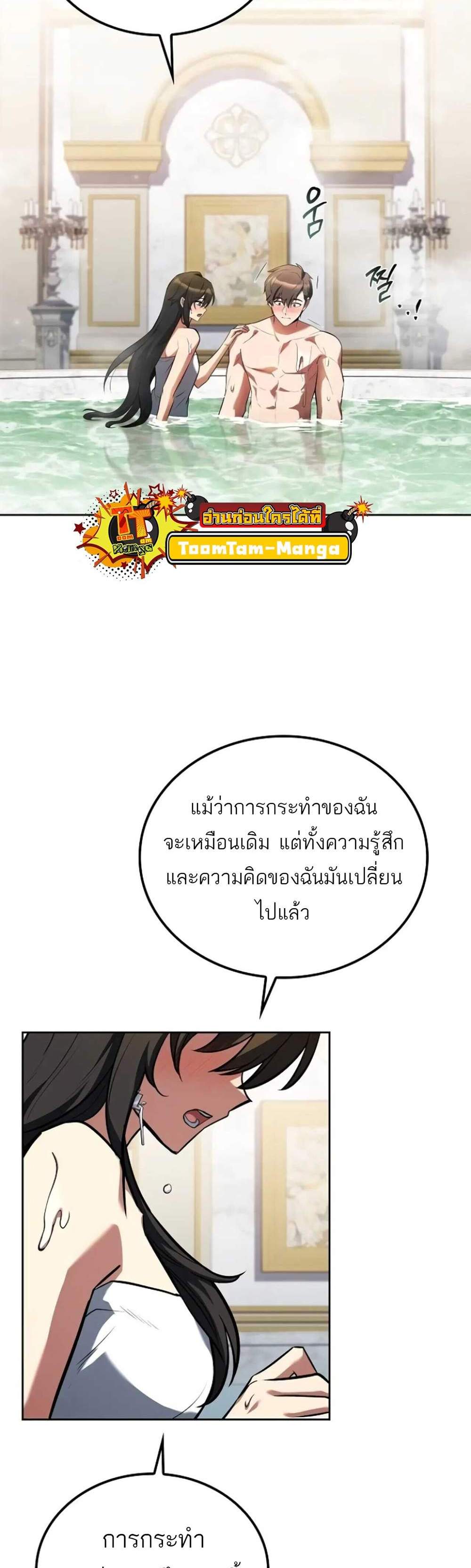 A Wizard’s Restaurant ฉันจะเป็นให้ได้เลยมาสเตอร์เชฟในต่างโลก แปลไทย