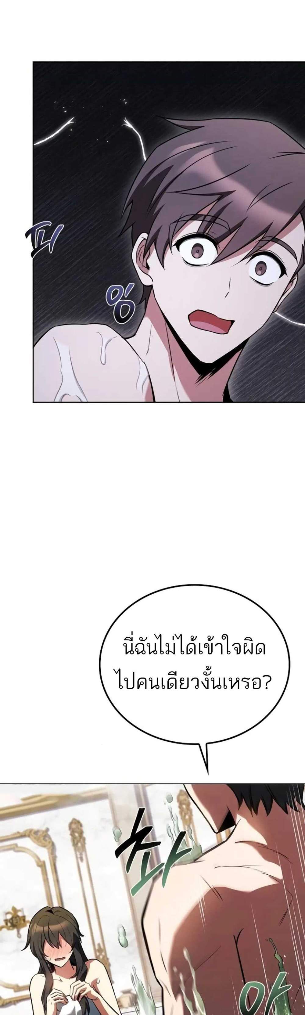 A Wizard’s Restaurant ฉันจะเป็นให้ได้เลยมาสเตอร์เชฟในต่างโลก แปลไทย