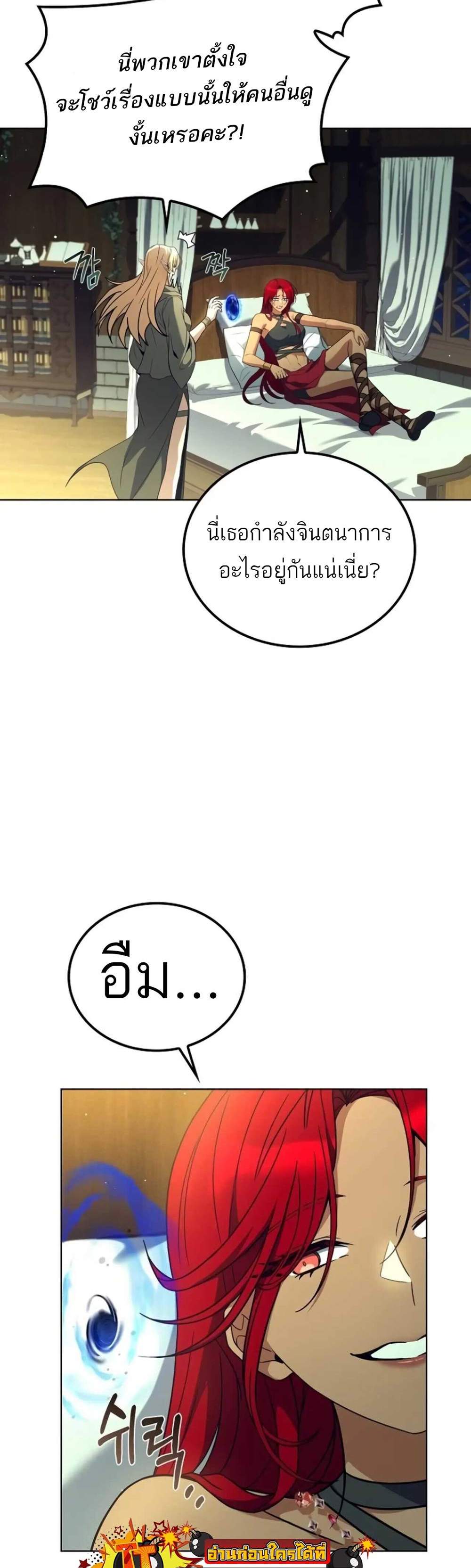 A Wizard’s Restaurant ฉันจะเป็นให้ได้เลยมาสเตอร์เชฟในต่างโลก แปลไทย