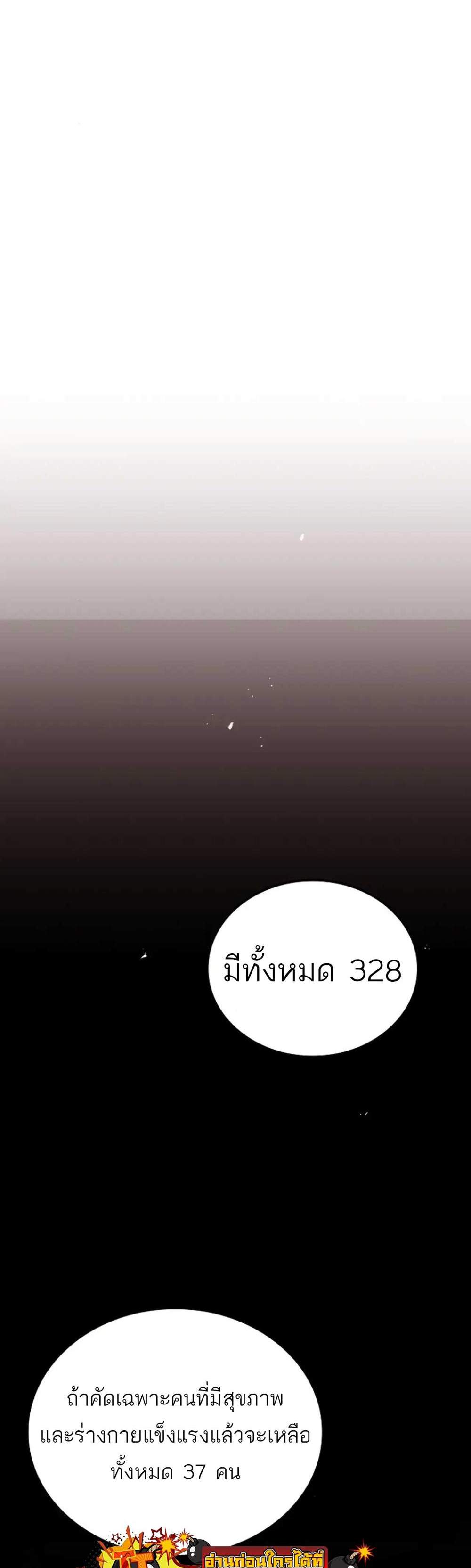 A Wizard’s Restaurant ฉันจะเป็นให้ได้เลยมาสเตอร์เชฟในต่างโลก แปลไทย