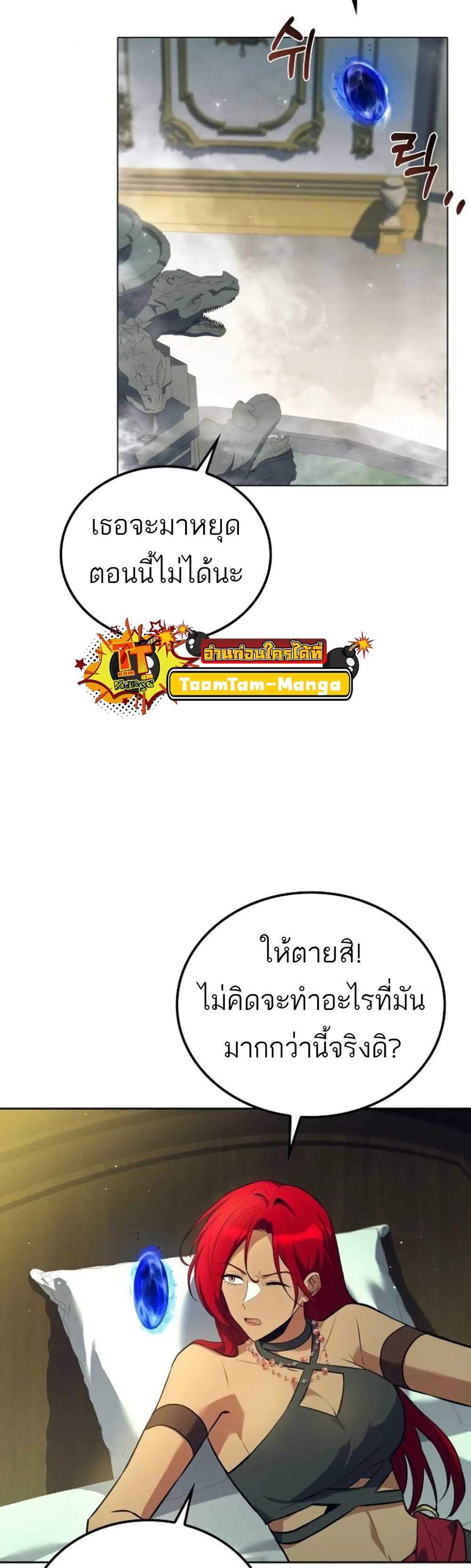 A Wizard’s Restaurant ฉันจะเป็นให้ได้เลยมาสเตอร์เชฟในต่างโลก แปลไทย