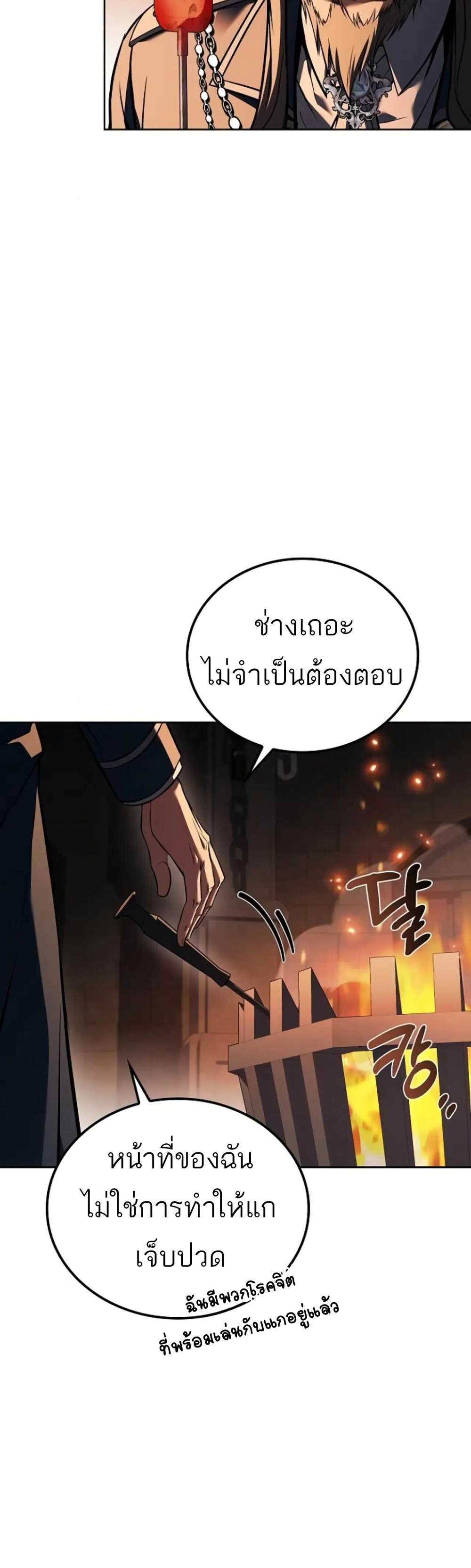 A Wizard’s Restaurant ฉันจะเป็นให้ได้เลยมาสเตอร์เชฟในต่างโลก แปลไทย