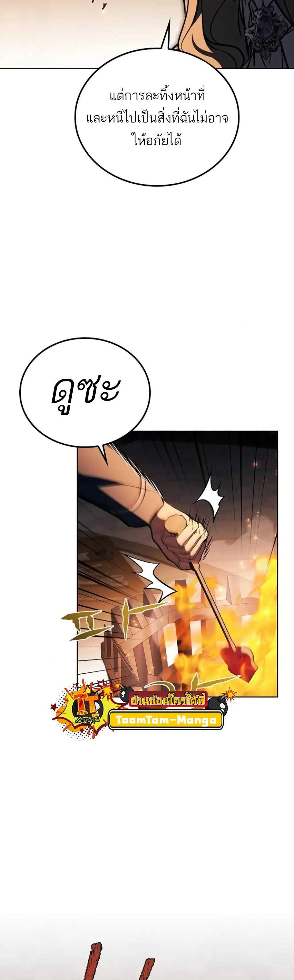 A Wizard’s Restaurant ฉันจะเป็นให้ได้เลยมาสเตอร์เชฟในต่างโลก แปลไทย