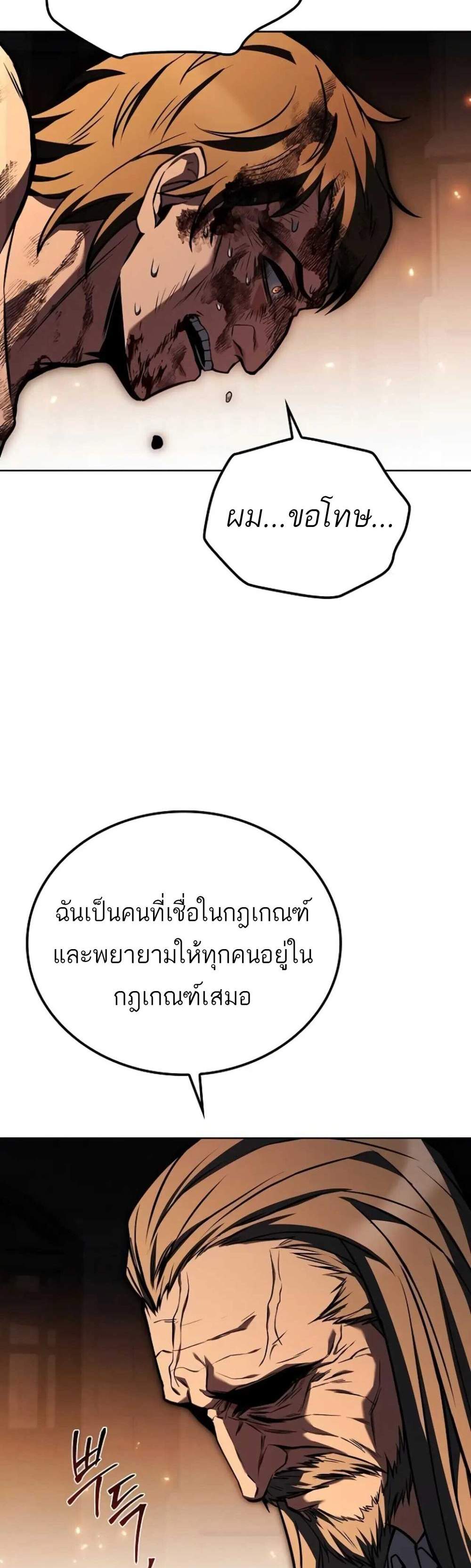 A Wizard’s Restaurant ฉันจะเป็นให้ได้เลยมาสเตอร์เชฟในต่างโลก แปลไทย
