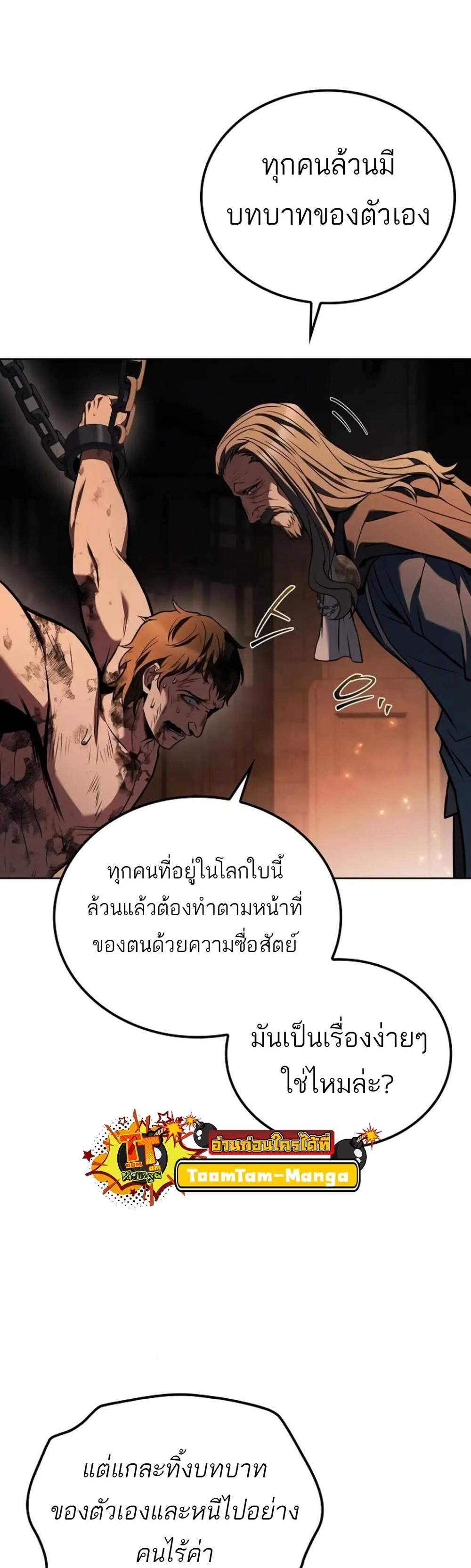 A Wizard’s Restaurant ฉันจะเป็นให้ได้เลยมาสเตอร์เชฟในต่างโลก แปลไทย