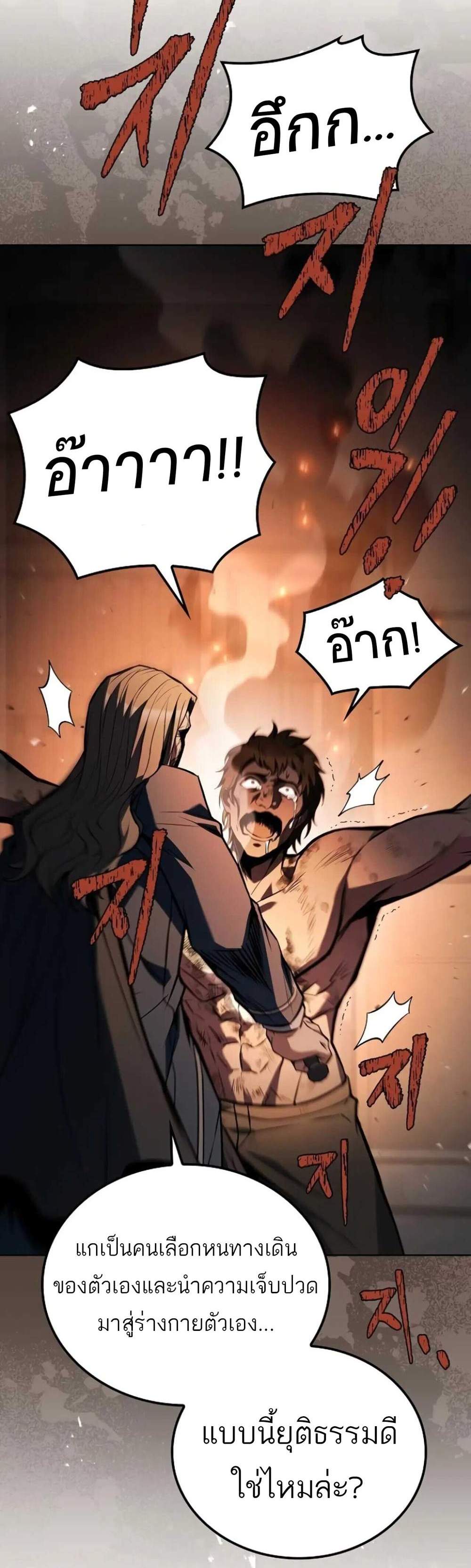 A Wizard’s Restaurant ฉันจะเป็นให้ได้เลยมาสเตอร์เชฟในต่างโลก แปลไทย