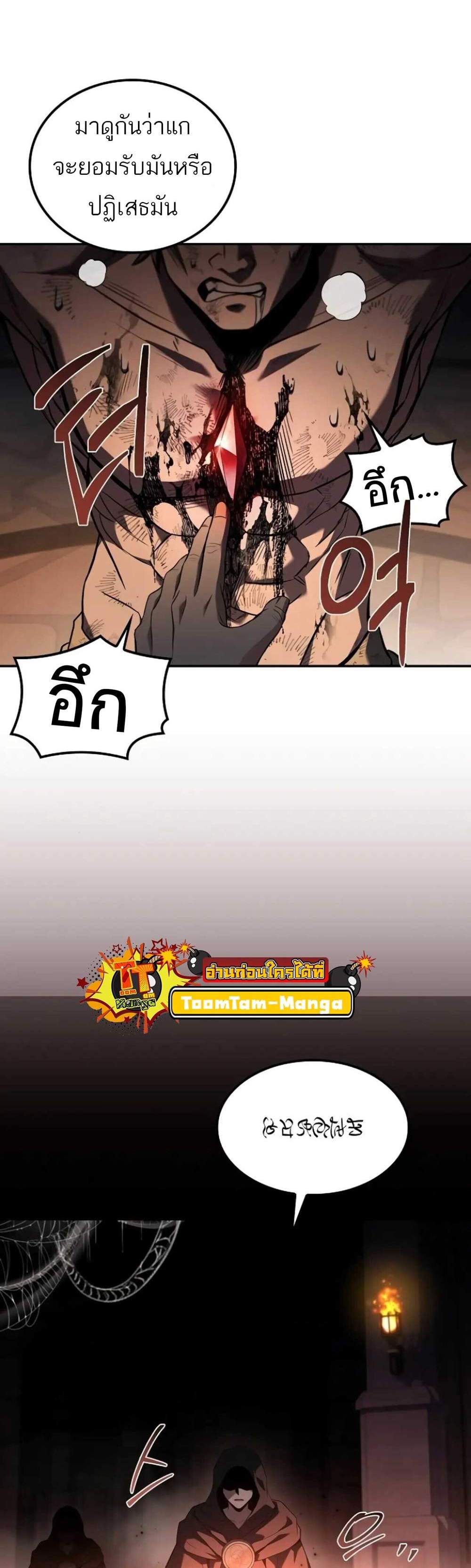 A Wizard’s Restaurant ฉันจะเป็นให้ได้เลยมาสเตอร์เชฟในต่างโลก แปลไทย