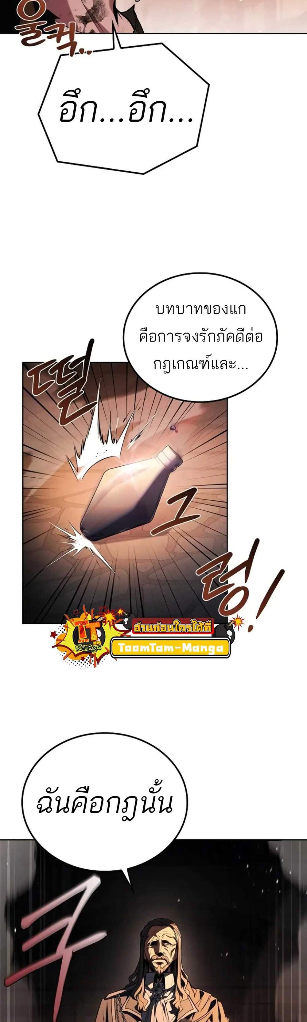 A Wizard’s Restaurant ฉันจะเป็นให้ได้เลยมาสเตอร์เชฟในต่างโลก แปลไทย