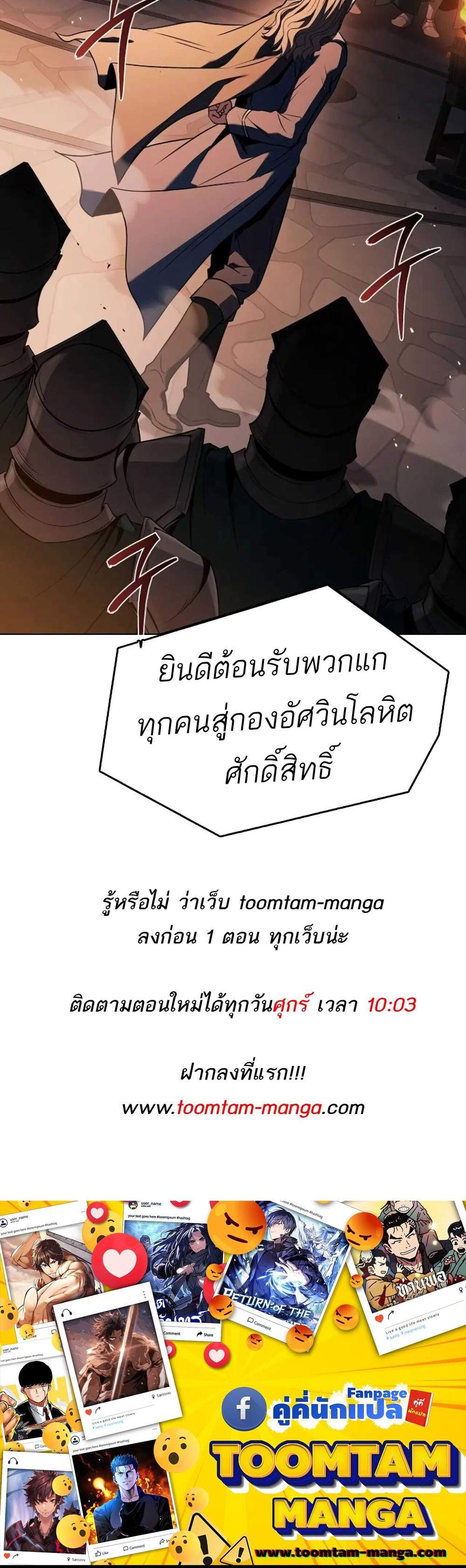 A Wizard’s Restaurant ฉันจะเป็นให้ได้เลยมาสเตอร์เชฟในต่างโลก แปลไทย