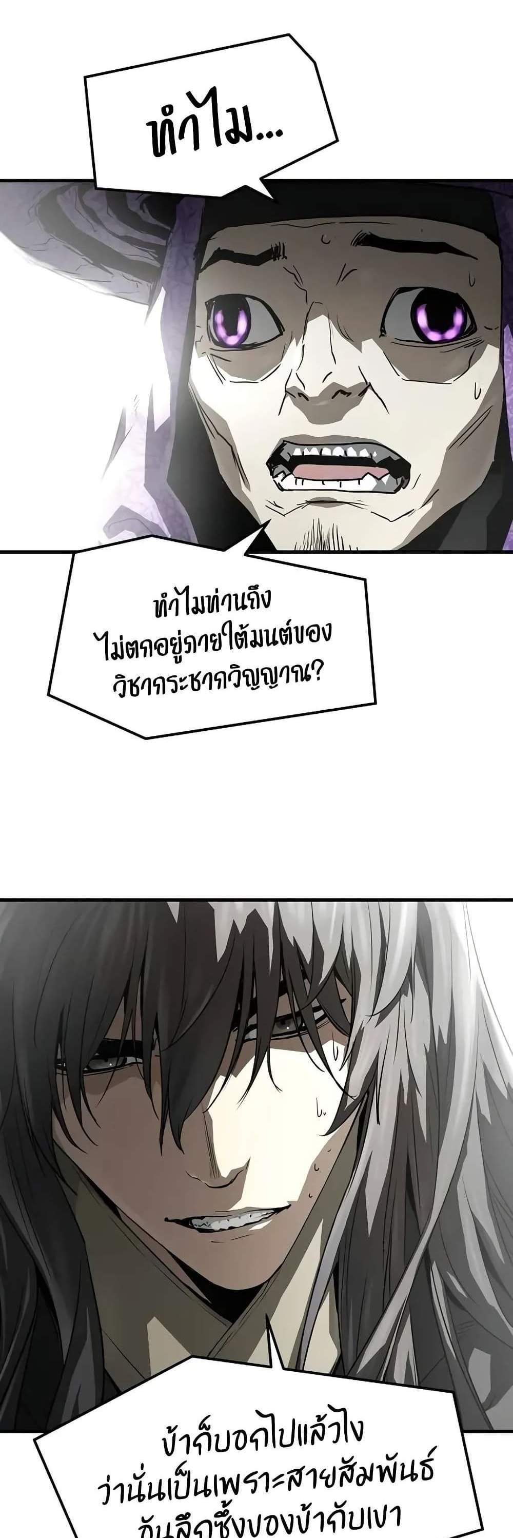 Absolute Regression หวนคืนนิรันดร์กาล แปลไทย
