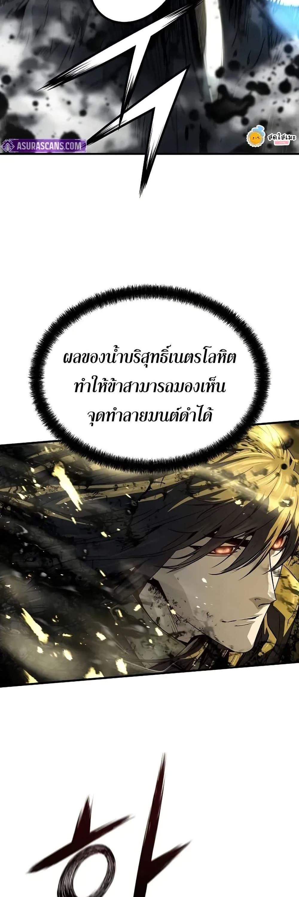 Absolute Regression หวนคืนนิรันดร์กาล แปลไทย