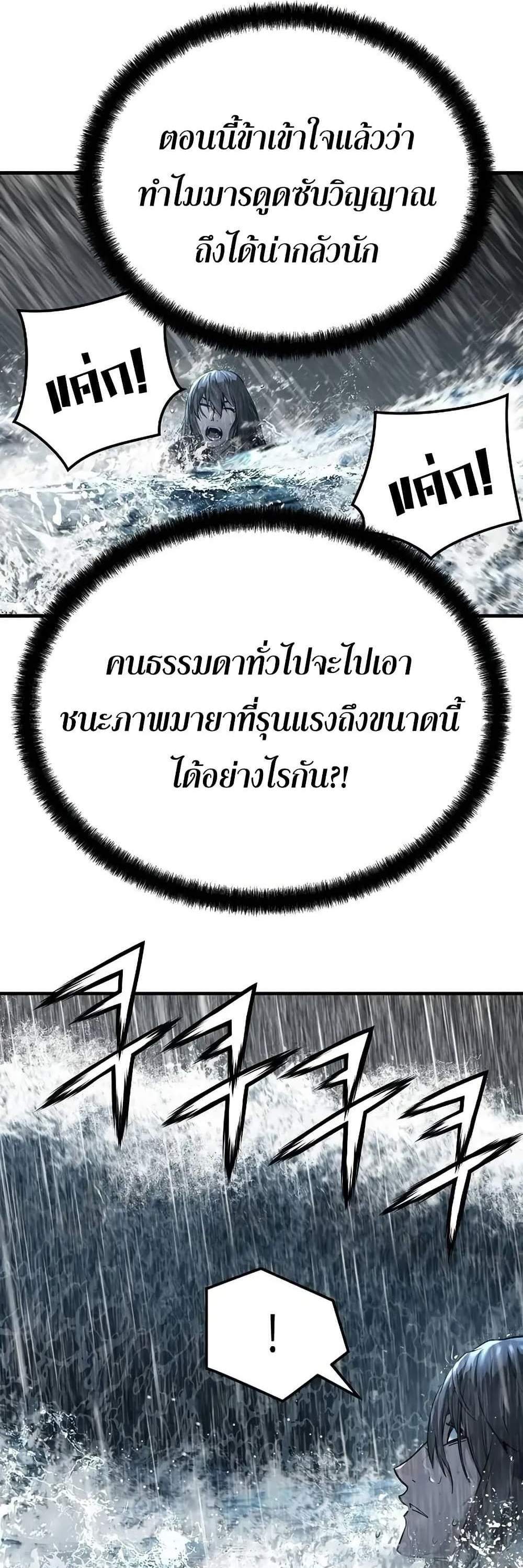 Absolute Regression หวนคืนนิรันดร์กาล แปลไทย