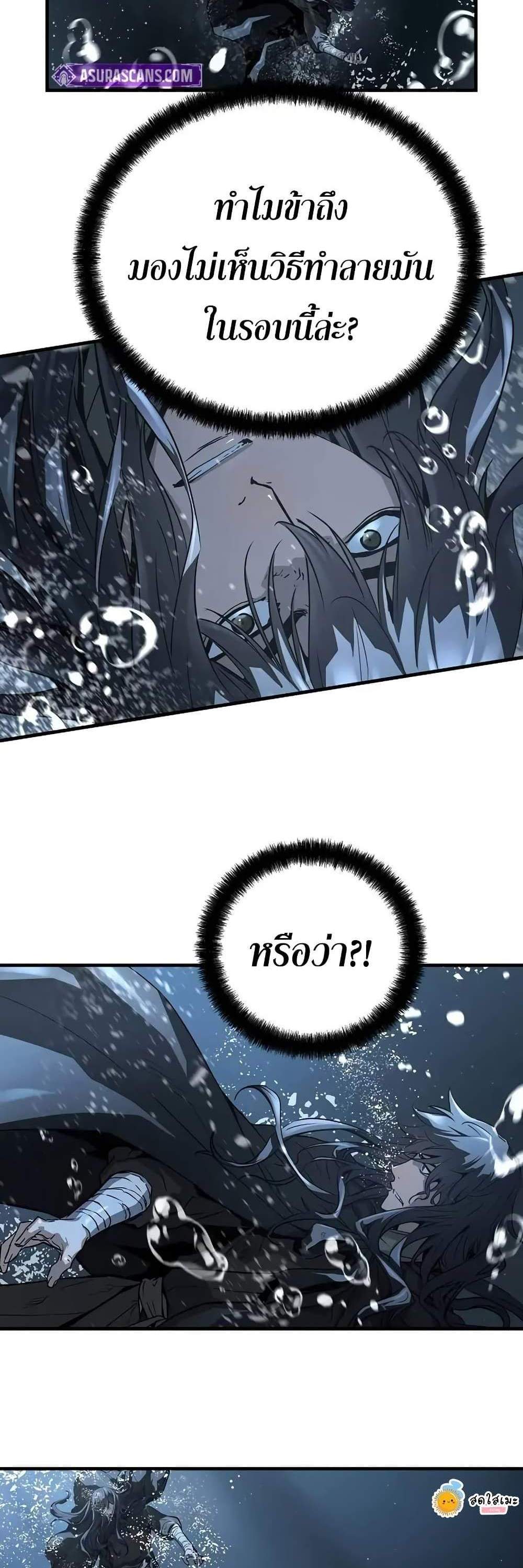 Absolute Regression หวนคืนนิรันดร์กาล แปลไทย