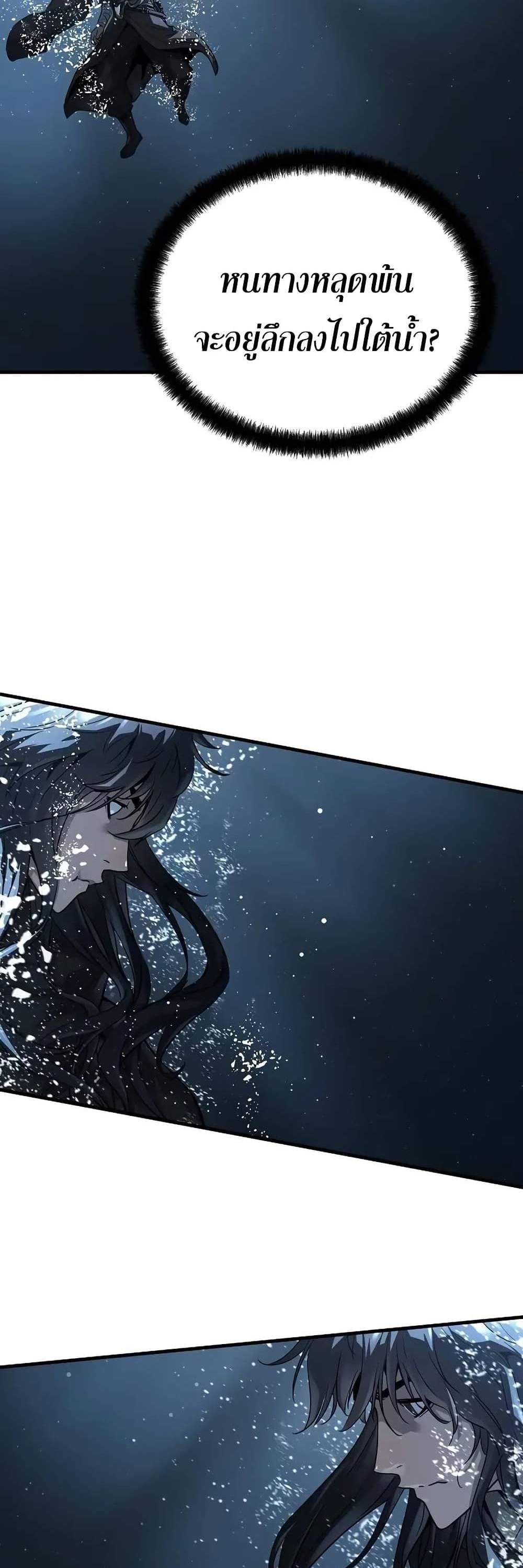 Absolute Regression หวนคืนนิรันดร์กาล แปลไทย