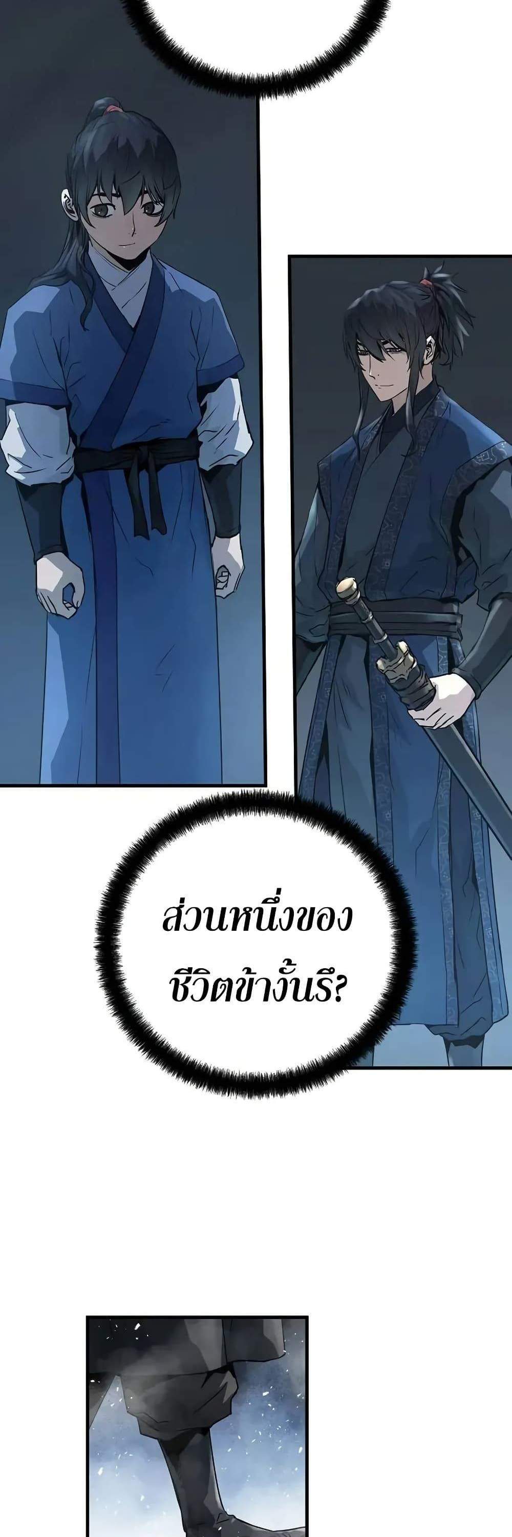 Absolute Regression หวนคืนนิรันดร์กาล แปลไทย