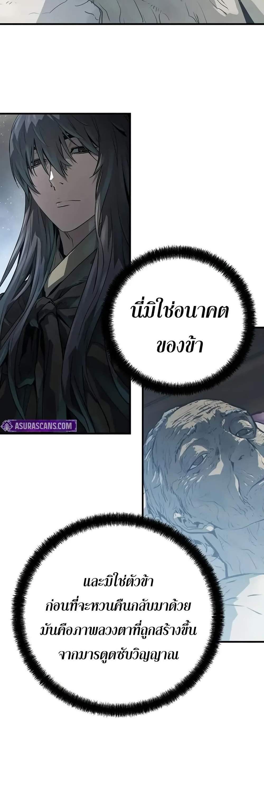 Absolute Regression หวนคืนนิรันดร์กาล แปลไทย