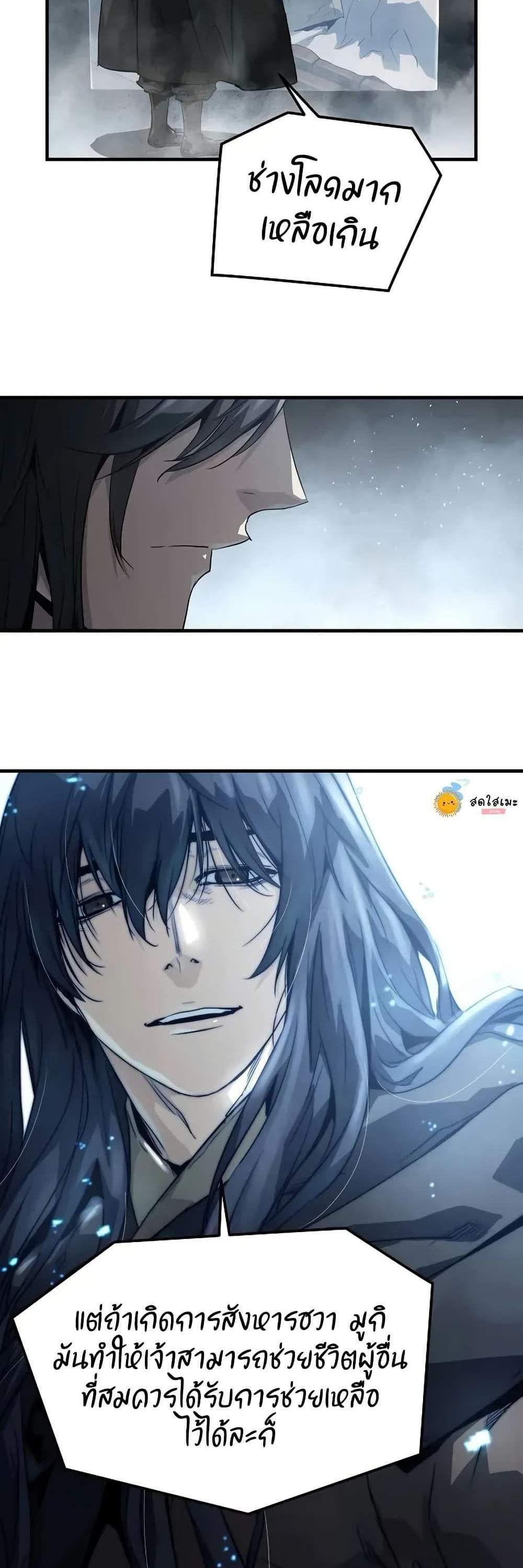 Absolute Regression หวนคืนนิรันดร์กาล แปลไทย