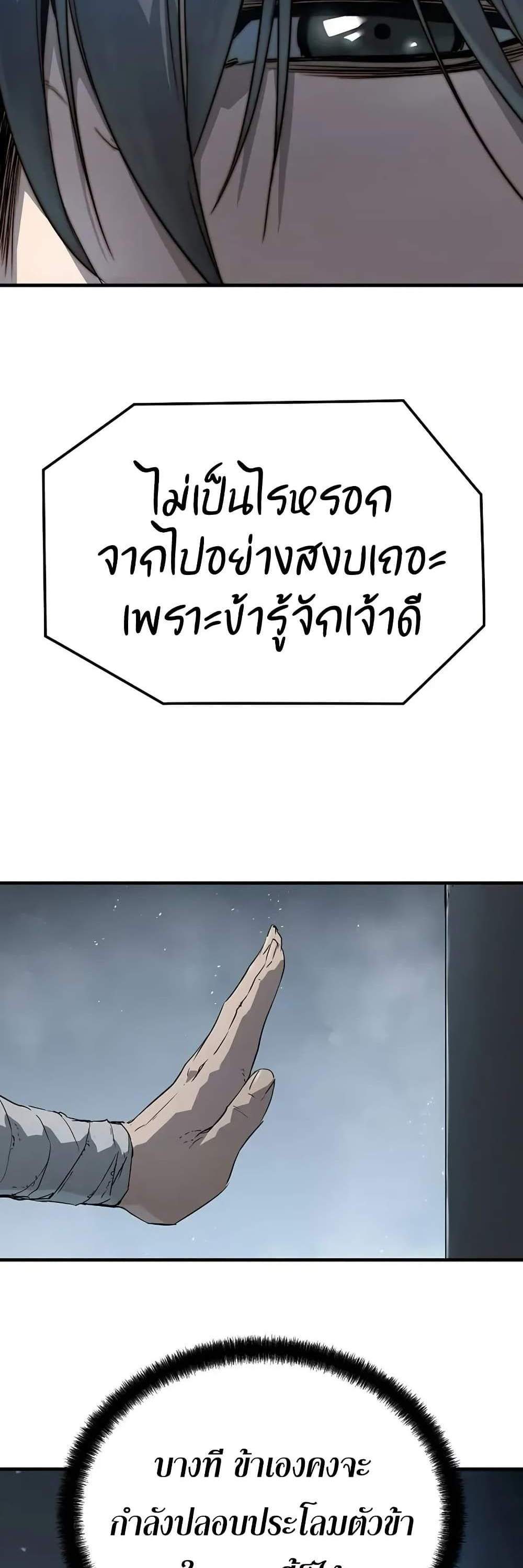 Absolute Regression หวนคืนนิรันดร์กาล แปลไทย