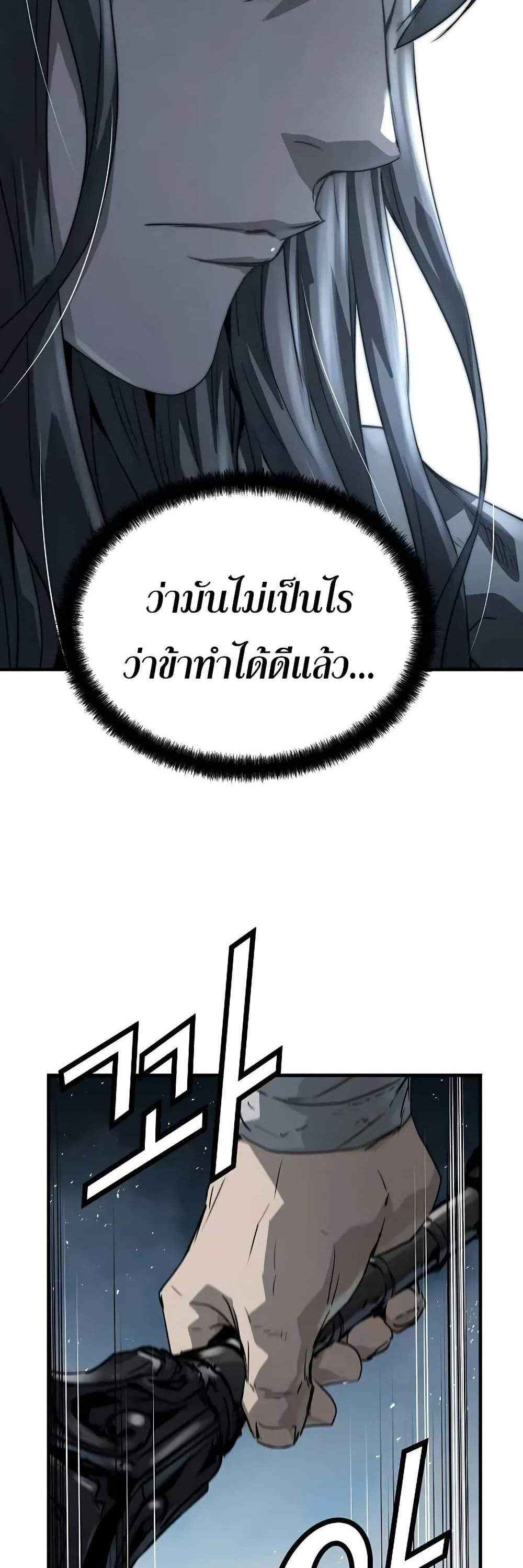 Absolute Regression หวนคืนนิรันดร์กาล แปลไทย
