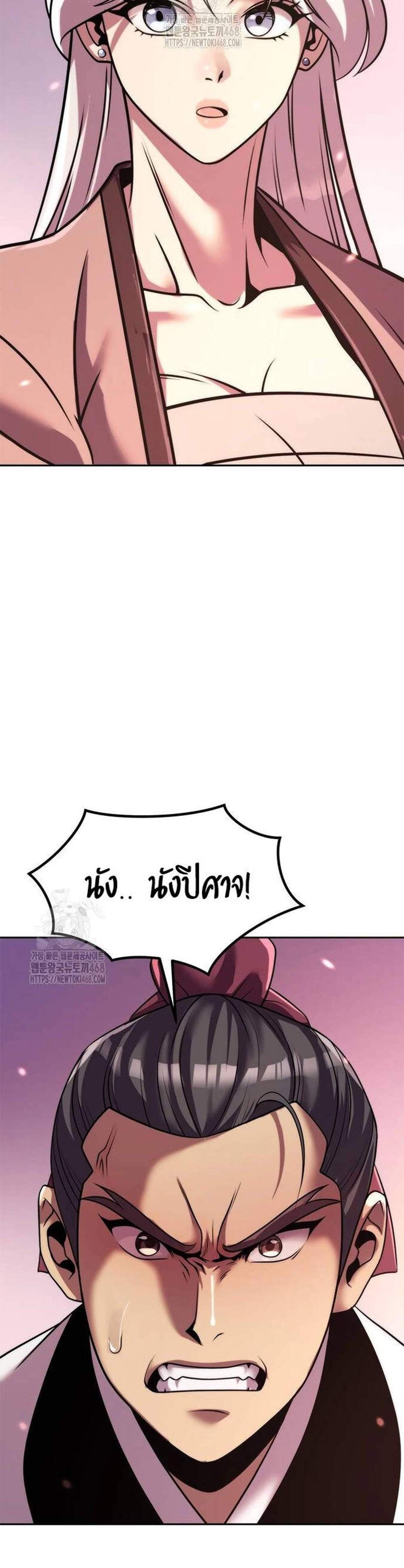 Chronicles of the Demon Faction ตำนานการเกิดใหม่ในลัทธิมาร แปลไทย
