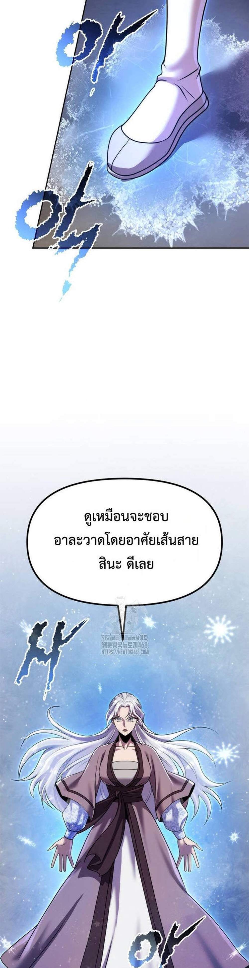 Chronicles of the Demon Faction ตำนานการเกิดใหม่ในลัทธิมาร แปลไทย