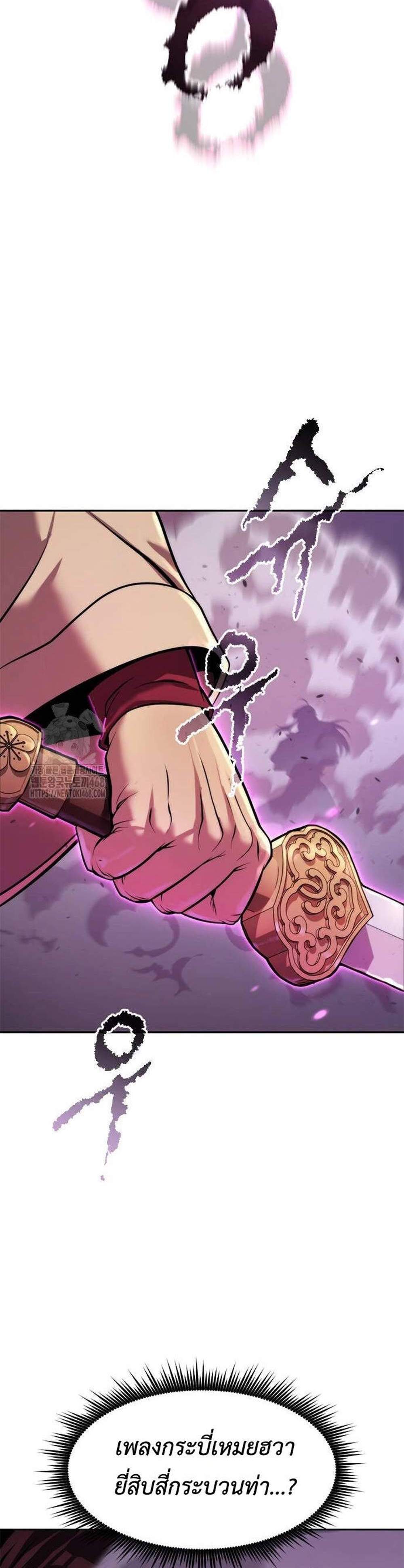 Chronicles of the Demon Faction ตำนานการเกิดใหม่ในลัทธิมาร แปลไทย