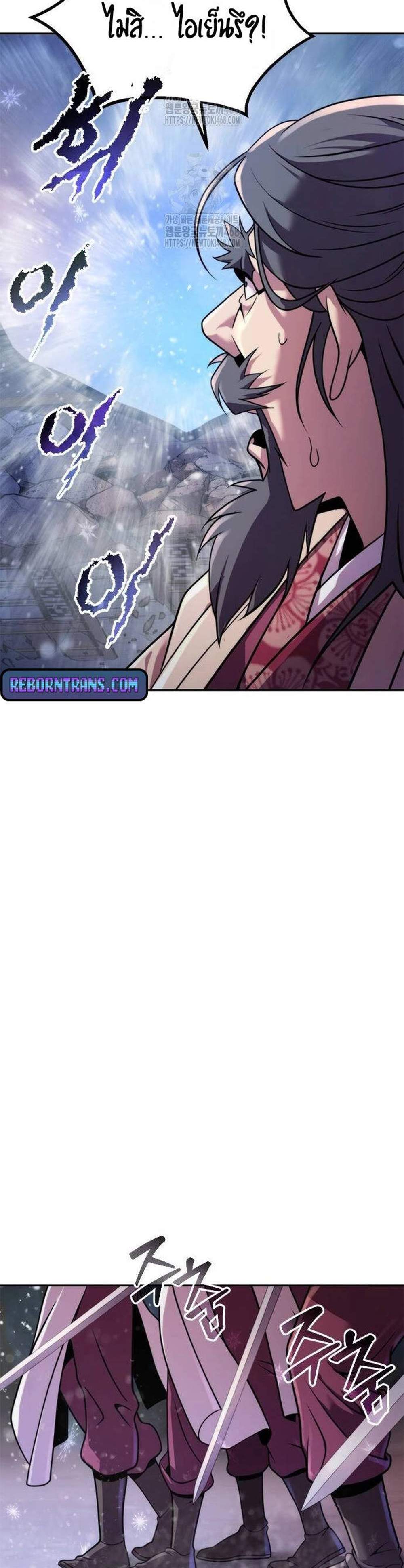 Chronicles of the Demon Faction ตำนานการเกิดใหม่ในลัทธิมาร แปลไทย