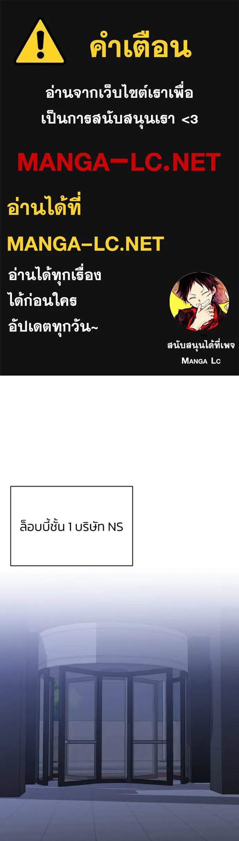 Genius of the Unique Lineage อัจฉริยะนอกคอก แปลไทย