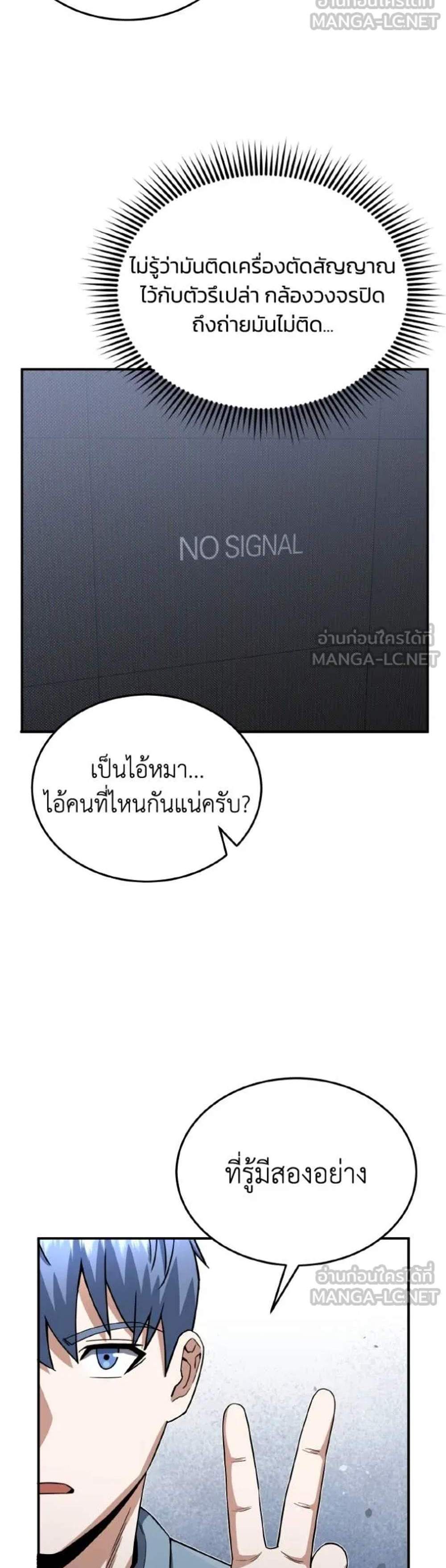 Genius of the Unique Lineage อัจฉริยะนอกคอก แปลไทย