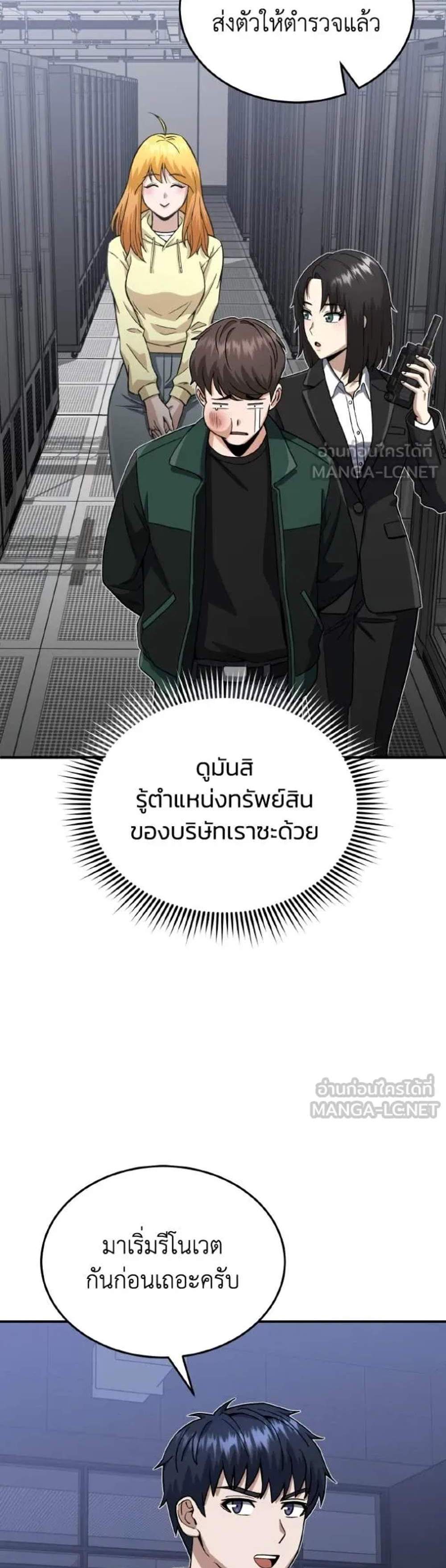 Genius of the Unique Lineage อัจฉริยะนอกคอก แปลไทย