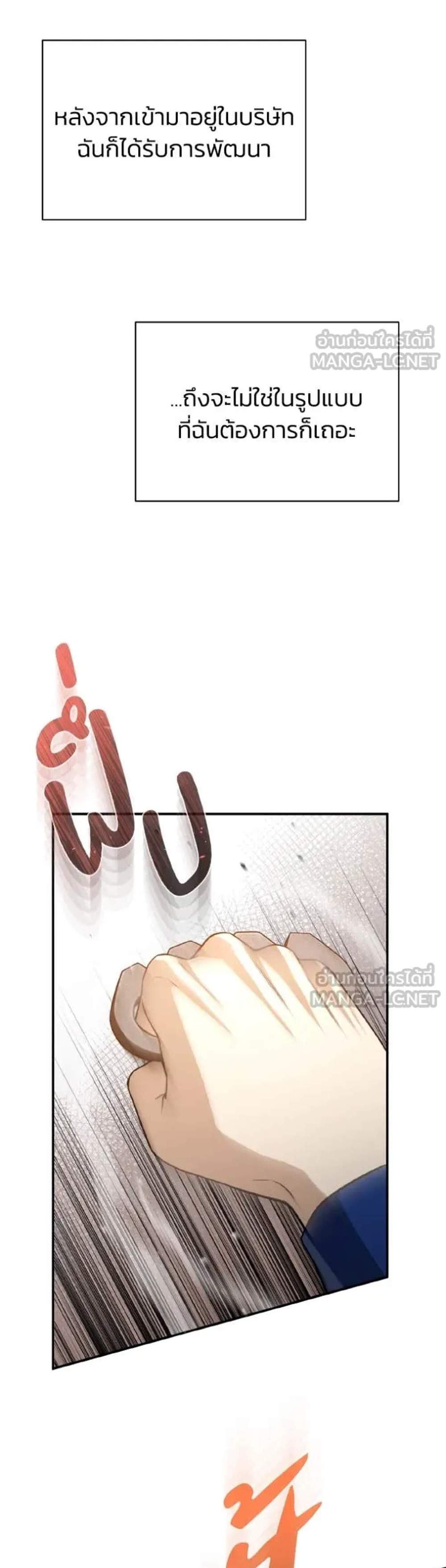 Genius of the Unique Lineage อัจฉริยะนอกคอก แปลไทย