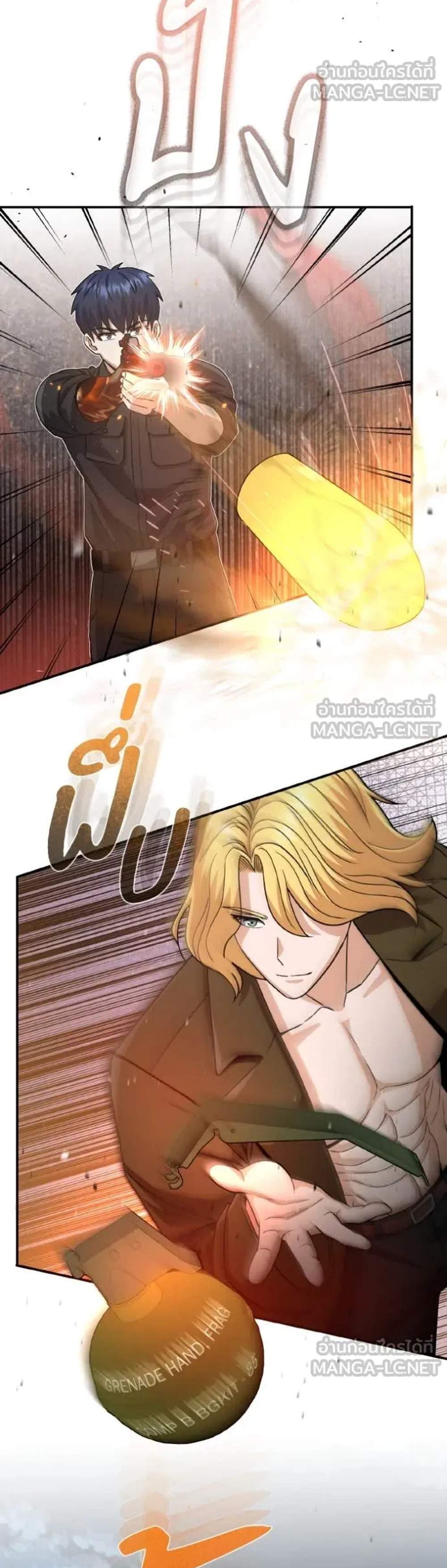 Genius of the Unique Lineage อัจฉริยะนอกคอก แปลไทย