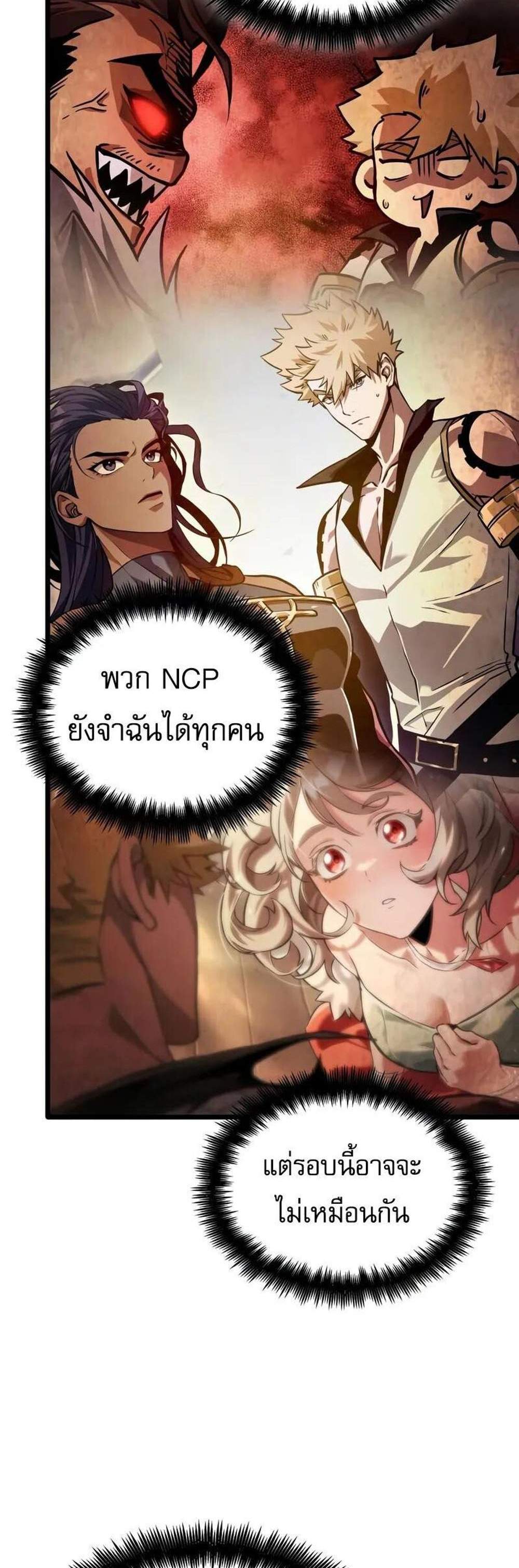 Light of Arad Forerunner ก้าวแรกสู่แสงแห่งอาราด แปลไทย