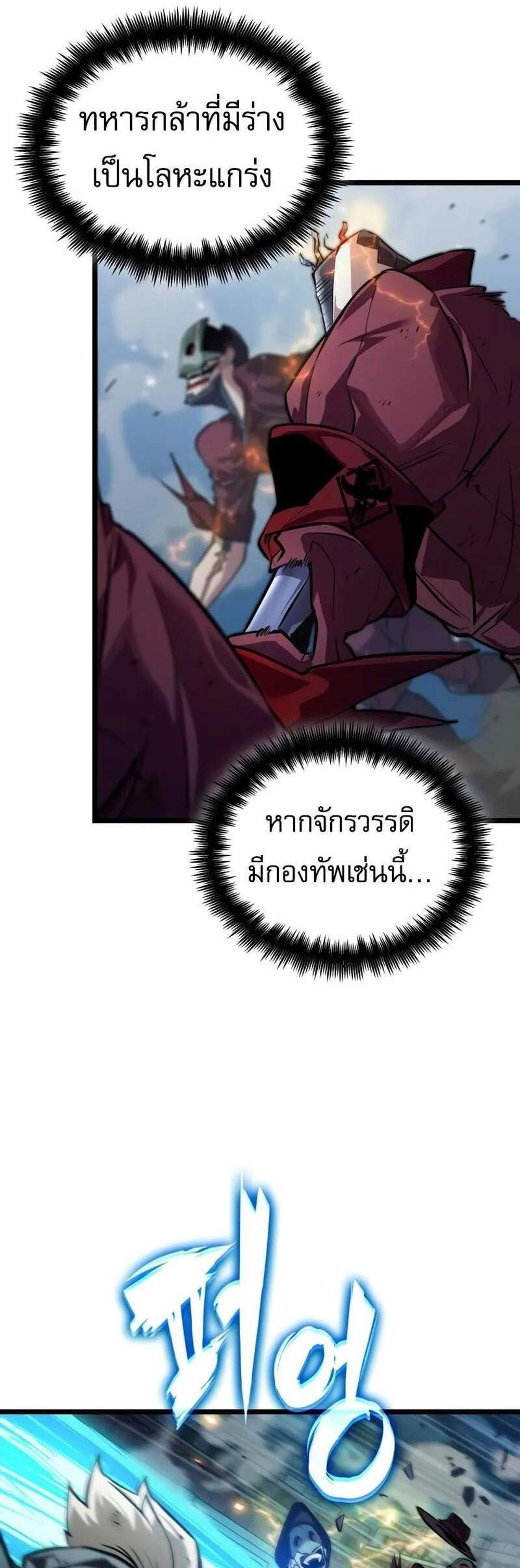 Light of Arad Forerunner ก้าวแรกสู่แสงแห่งอาราด แปลไทย