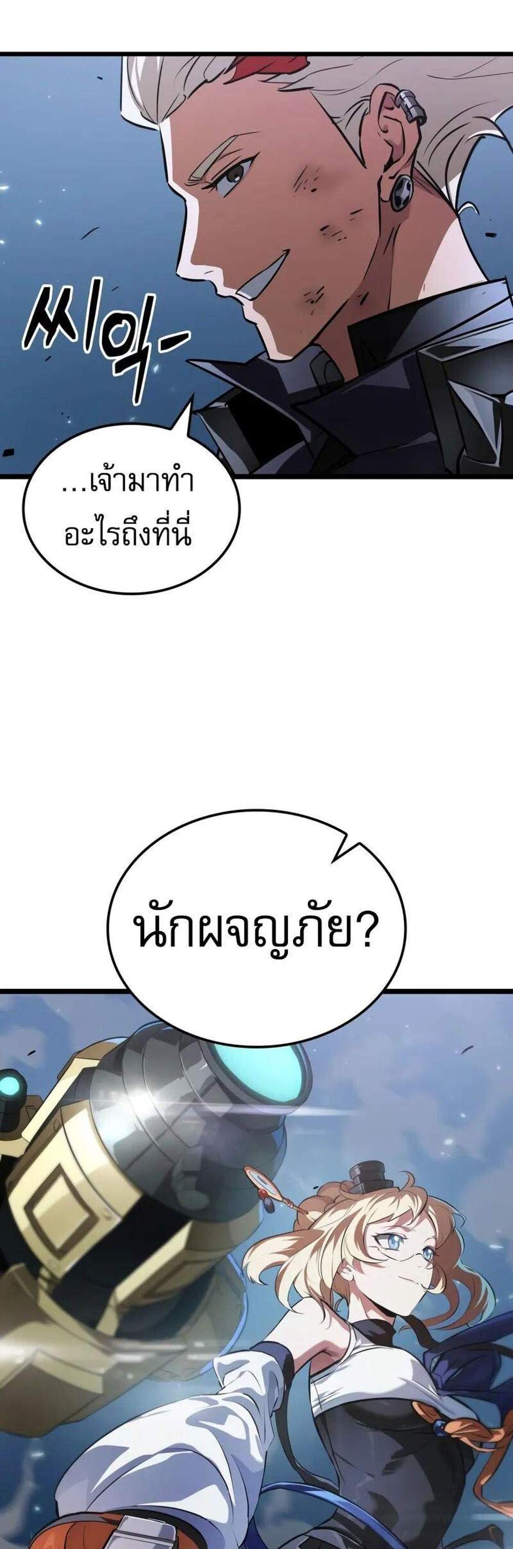 Light of Arad Forerunner ก้าวแรกสู่แสงแห่งอาราด แปลไทย