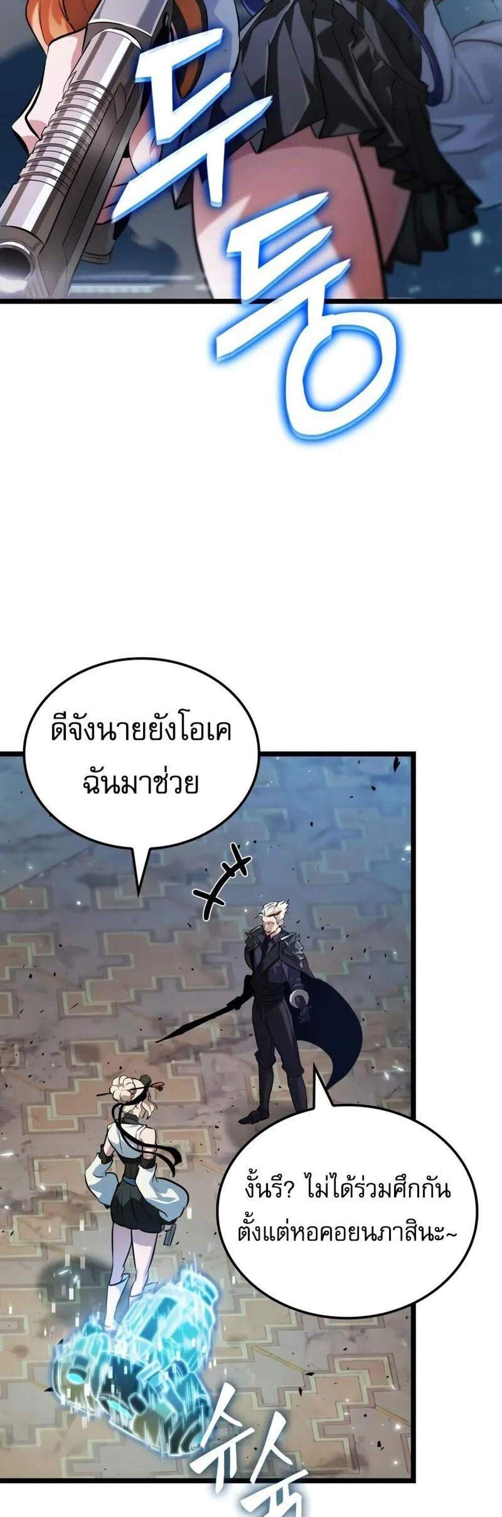 Light of Arad Forerunner ก้าวแรกสู่แสงแห่งอาราด แปลไทย