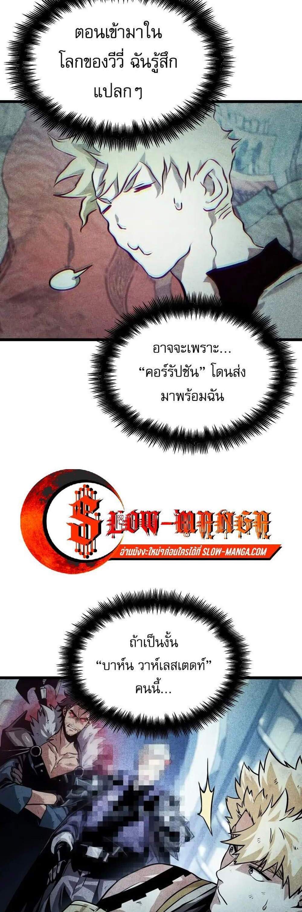 Light of Arad Forerunner ก้าวแรกสู่แสงแห่งอาราด แปลไทย
