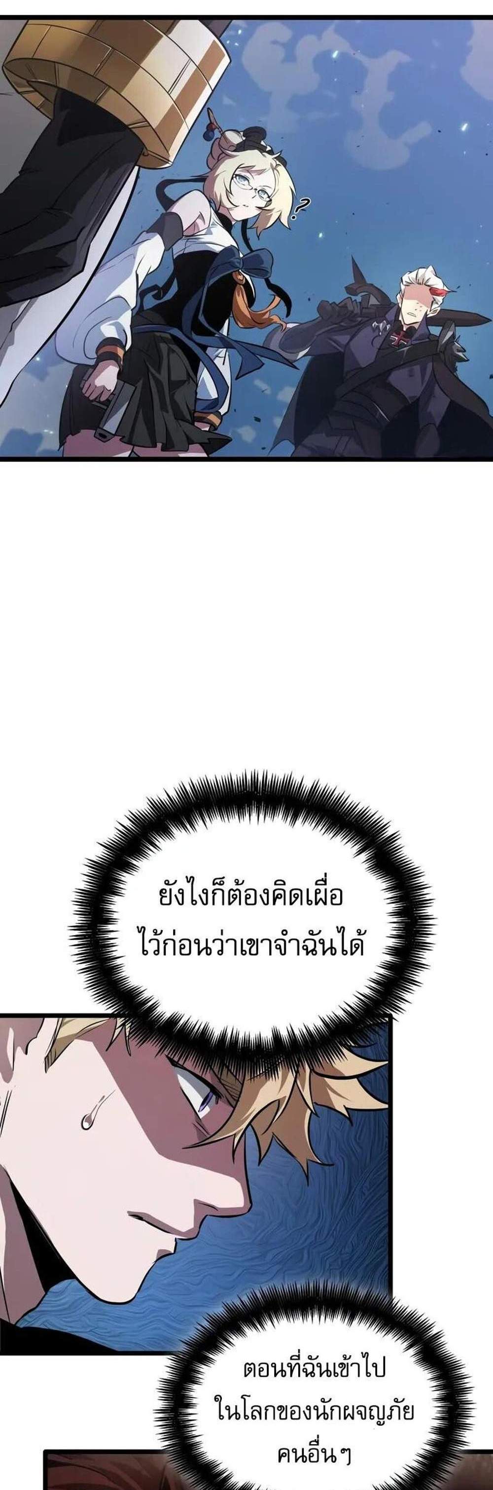 Light of Arad Forerunner ก้าวแรกสู่แสงแห่งอาราด แปลไทย