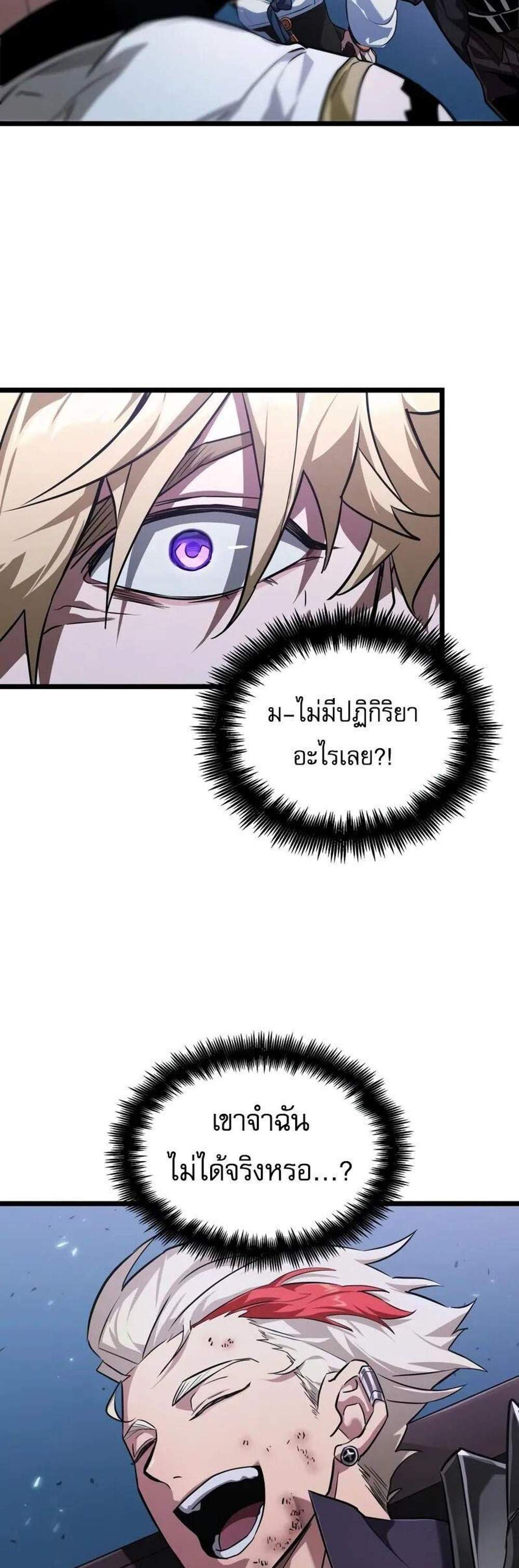 Light of Arad Forerunner ก้าวแรกสู่แสงแห่งอาราด แปลไทย