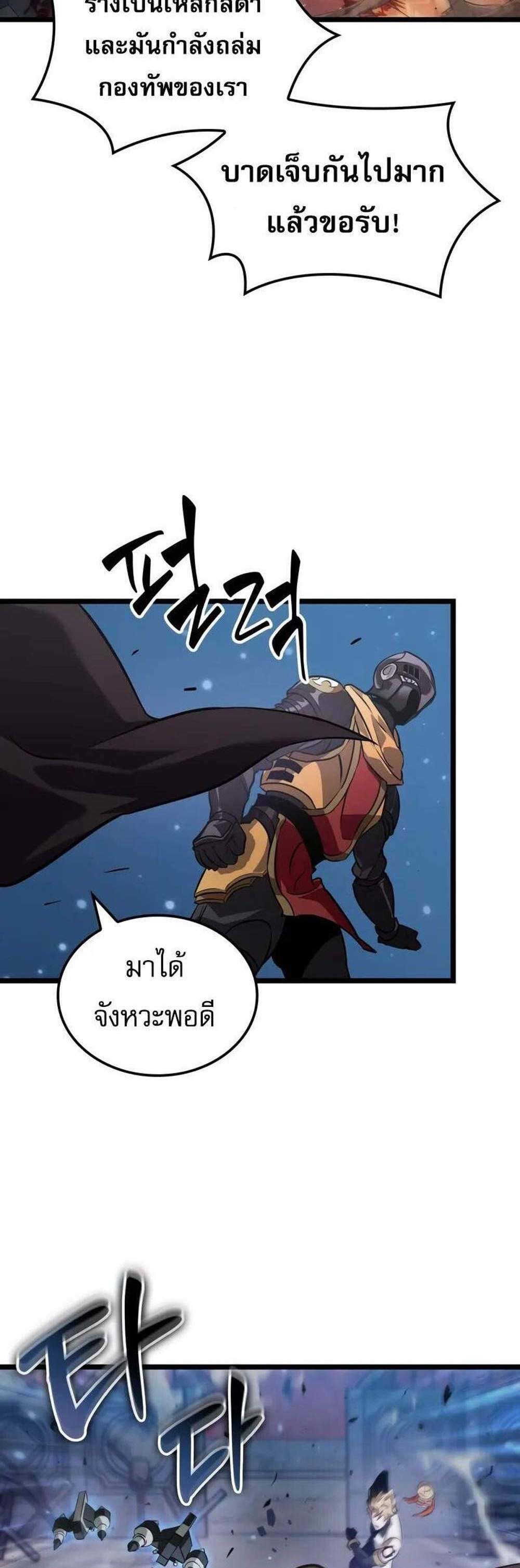 Light of Arad Forerunner ก้าวแรกสู่แสงแห่งอาราด แปลไทย