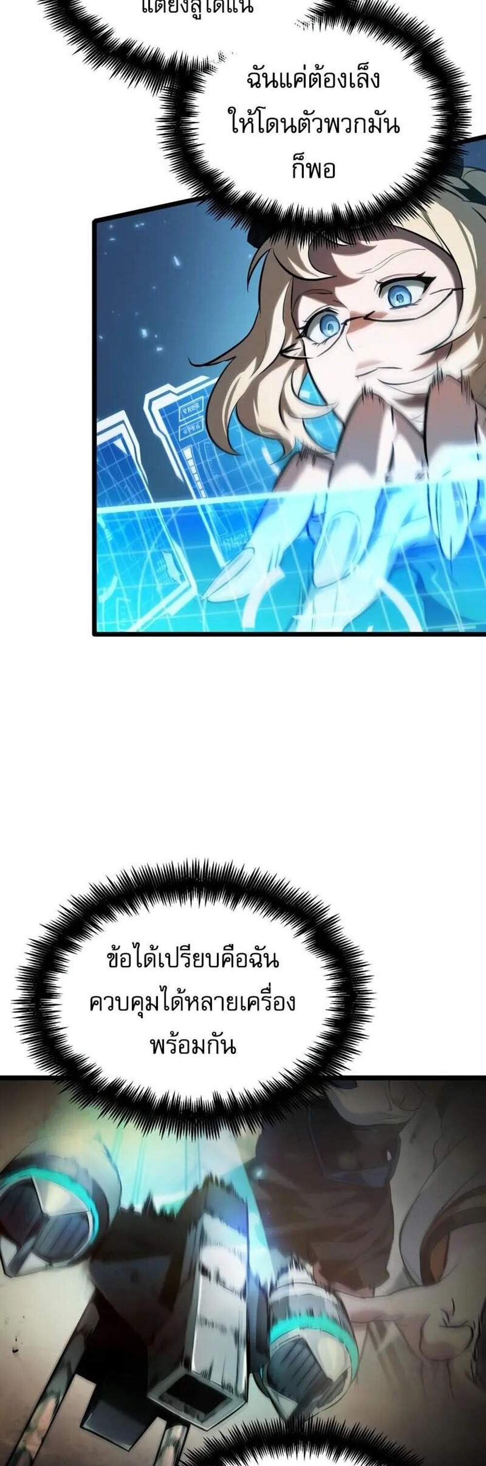 Light of Arad Forerunner ก้าวแรกสู่แสงแห่งอาราด แปลไทย