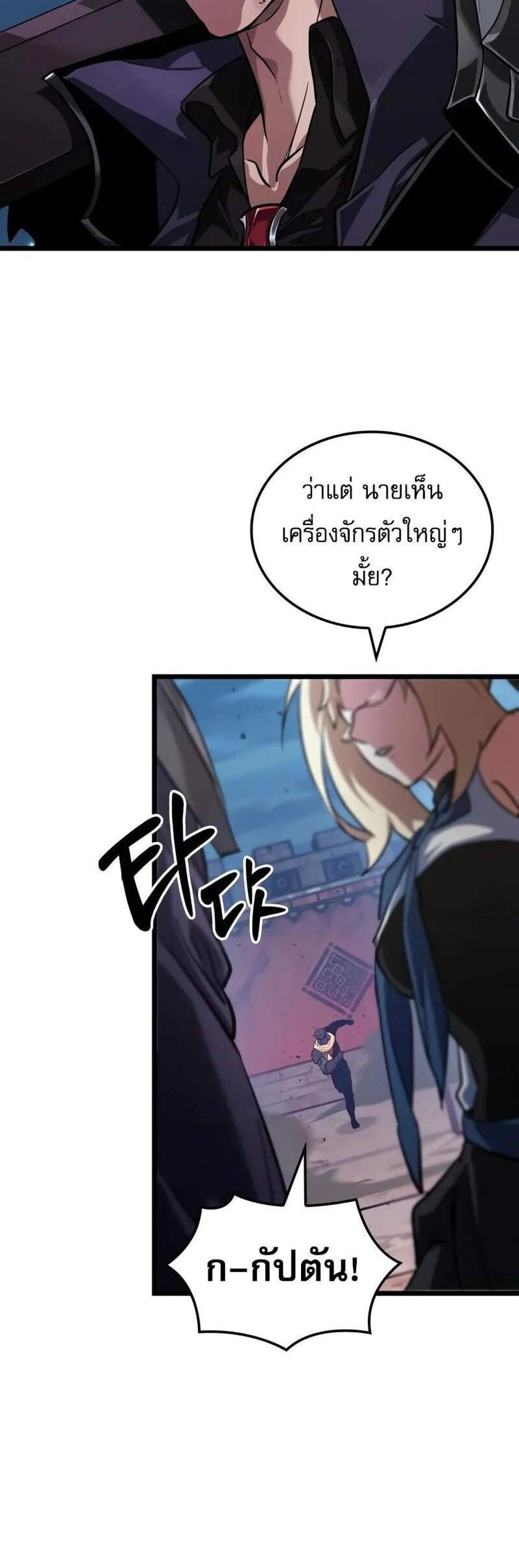 Light of Arad Forerunner ก้าวแรกสู่แสงแห่งอาราด แปลไทย