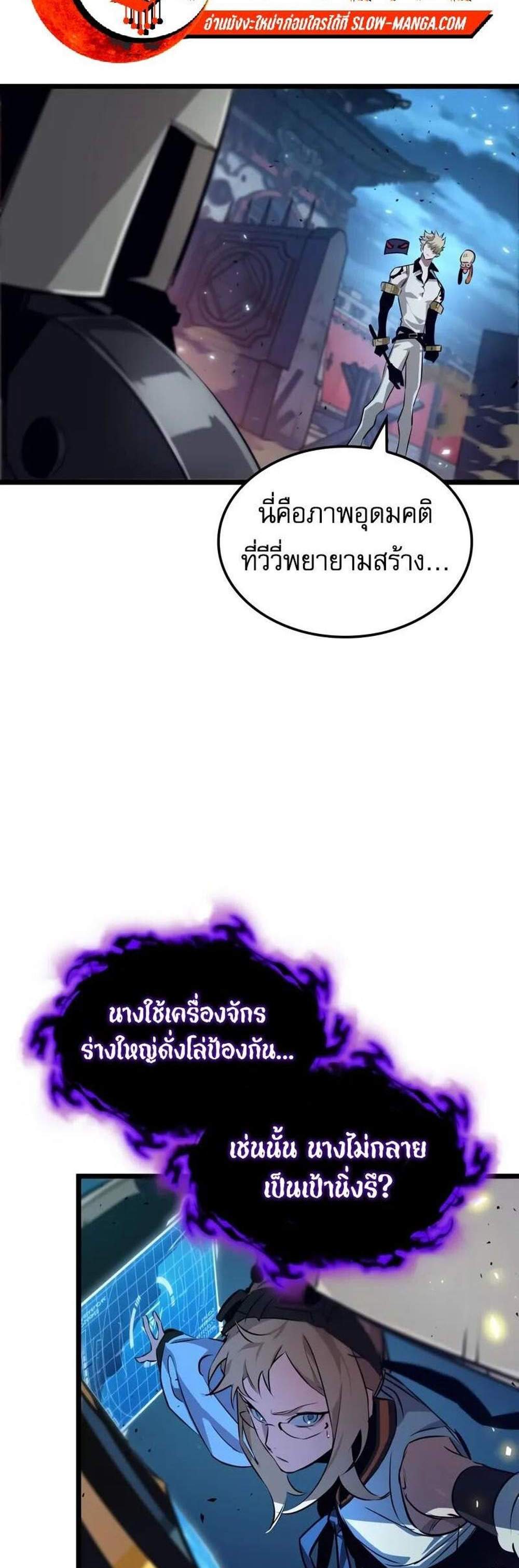 Light of Arad Forerunner ก้าวแรกสู่แสงแห่งอาราด แปลไทย