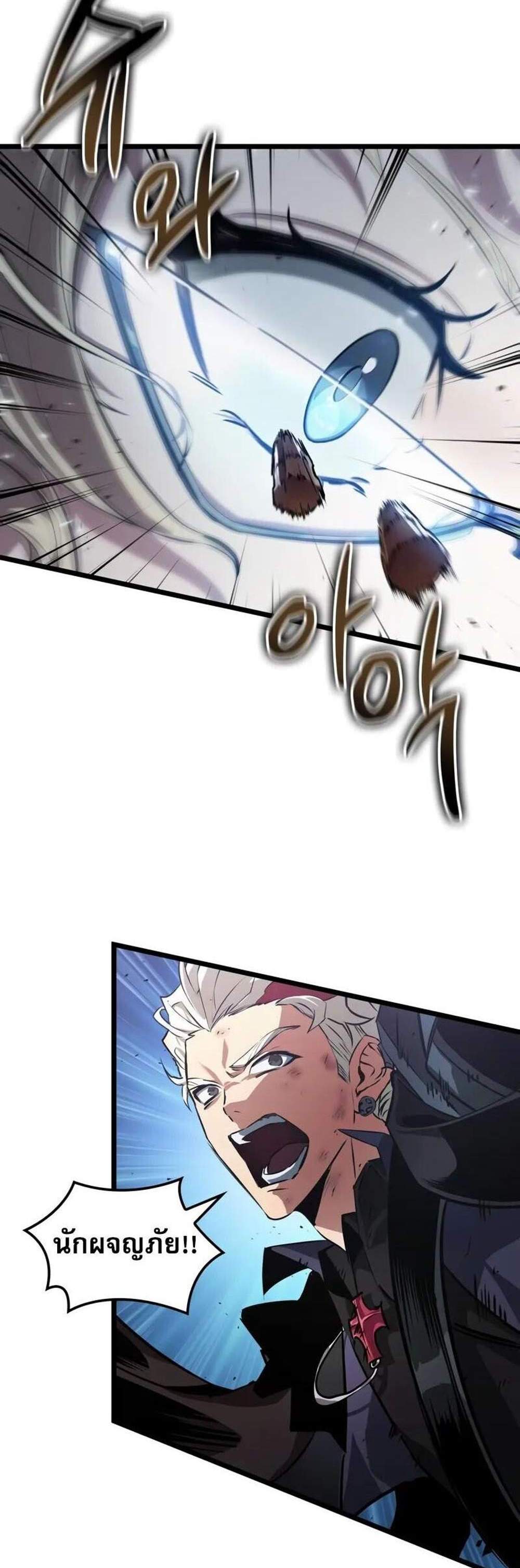 Light of Arad Forerunner ก้าวแรกสู่แสงแห่งอาราด แปลไทย