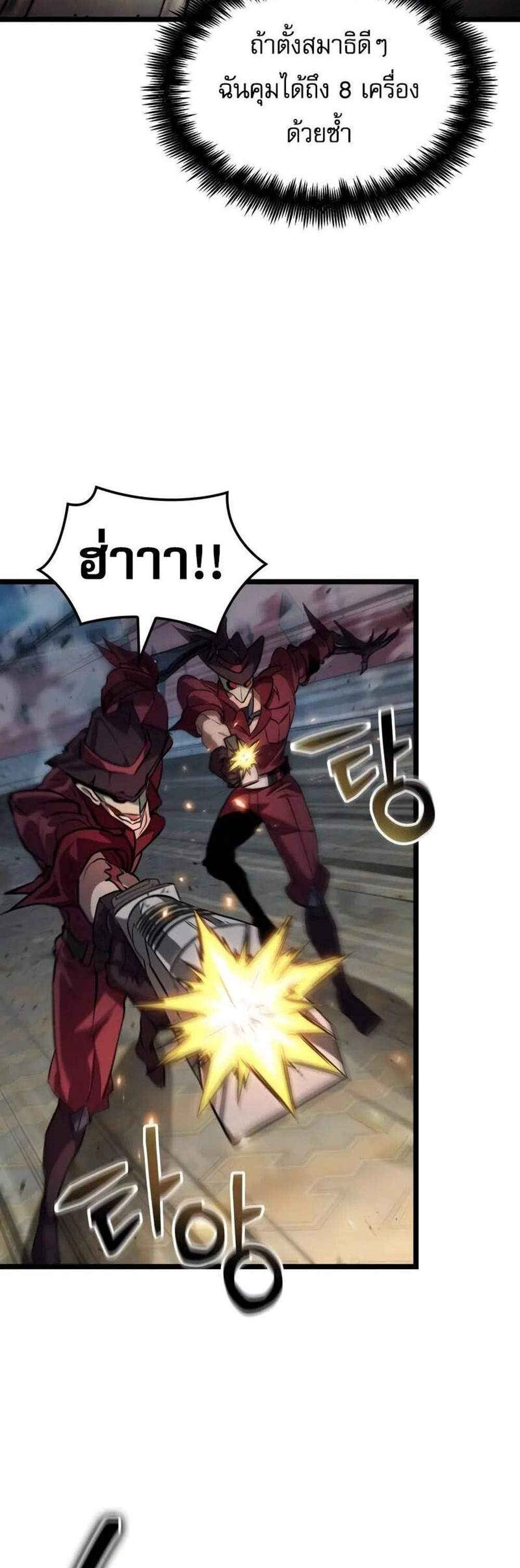 Light of Arad Forerunner ก้าวแรกสู่แสงแห่งอาราด แปลไทย