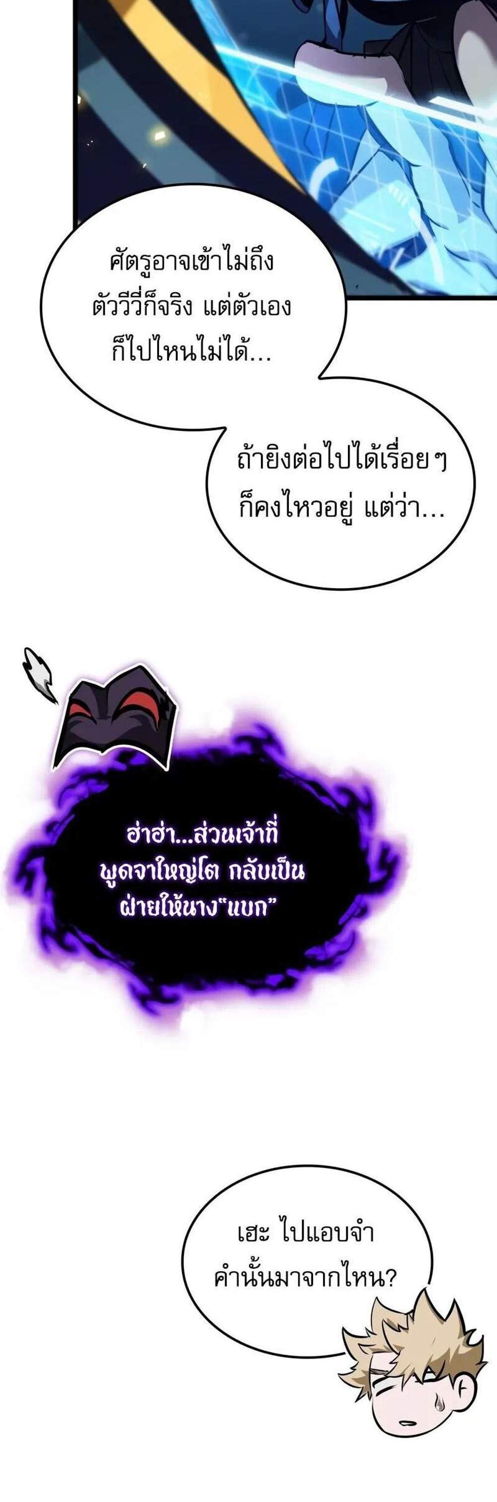 Light of Arad Forerunner ก้าวแรกสู่แสงแห่งอาราด แปลไทย