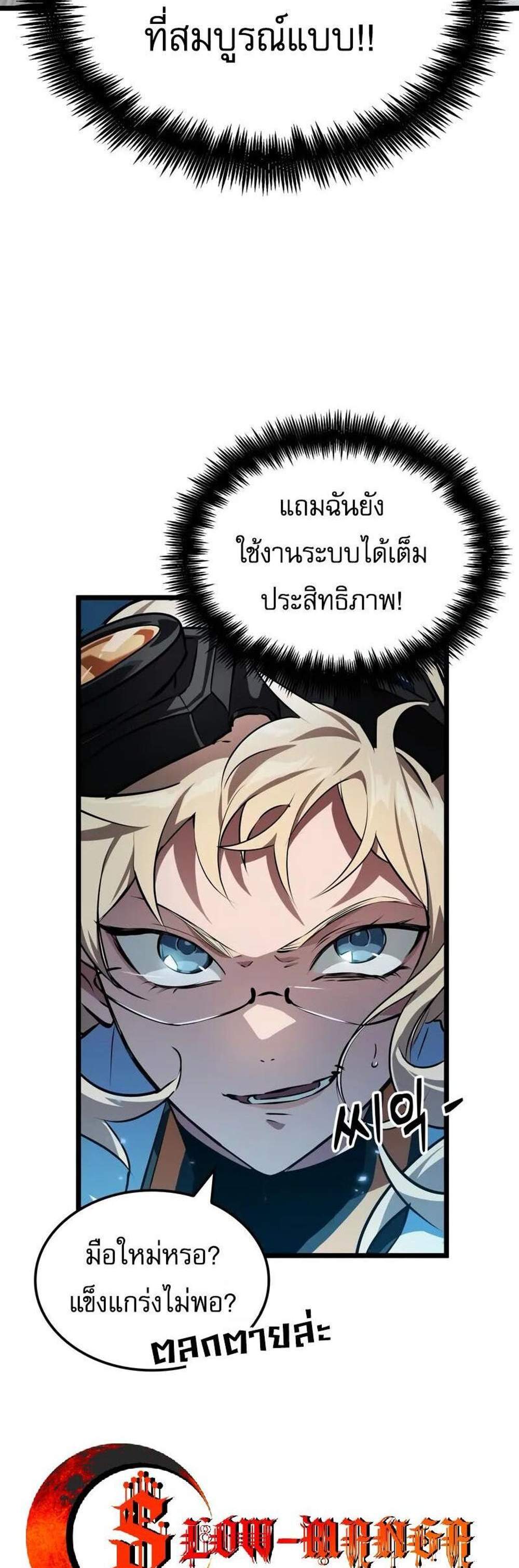 Light of Arad Forerunner ก้าวแรกสู่แสงแห่งอาราด แปลไทย