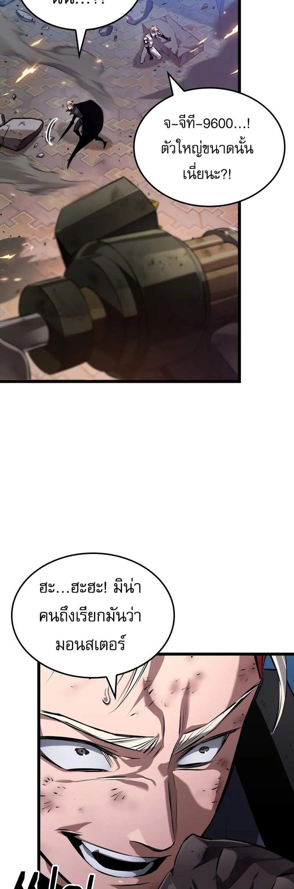 Light of Arad Forerunner ก้าวแรกสู่แสงแห่งอาราด แปลไทย